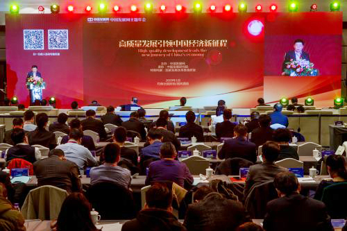  长高集团荣获2018中国发展技术创新奖